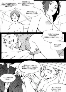 (CR25) [COPY CAT CRIME (Shinma Daigo)] FAN3 (Street Fighter) (incomplete) - page 20