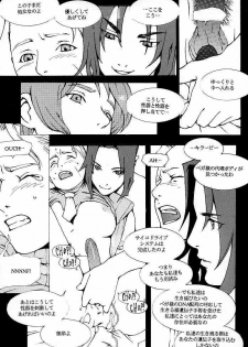 (CR25) [COPY CAT CRIME (Shinma Daigo)] FAN3 (Street Fighter) (incomplete) - page 22