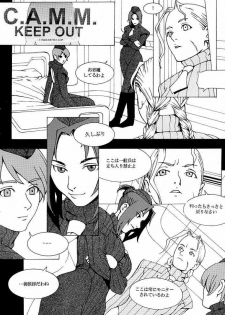 (CR25) [COPY CAT CRIME (Shinma Daigo)] FAN3 (Street Fighter) (incomplete) - page 9