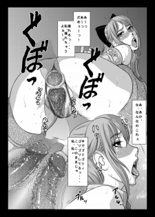 [Kikumizuan (Kikumizu Shouichi)] Mitama Matsuri IV (SoulCalibur) [Digital] - page 23