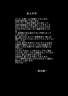 [Kikumizuan (Kikumizu Shouichi)] Mitama Matsuri IV (SoulCalibur) [Digital] - page 36