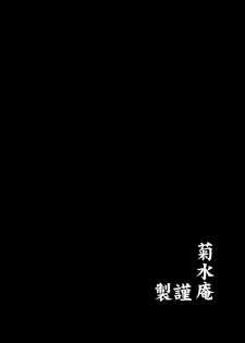 [Kikumizuan (Kikumizu Shouichi)] Mitama Matsuri IV (SoulCalibur) [Digital] - page 3