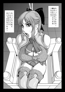 [Kikumizuan (Kikumizu Shouichi)] Mitama Matsuri IV (SoulCalibur) [Digital] - page 4
