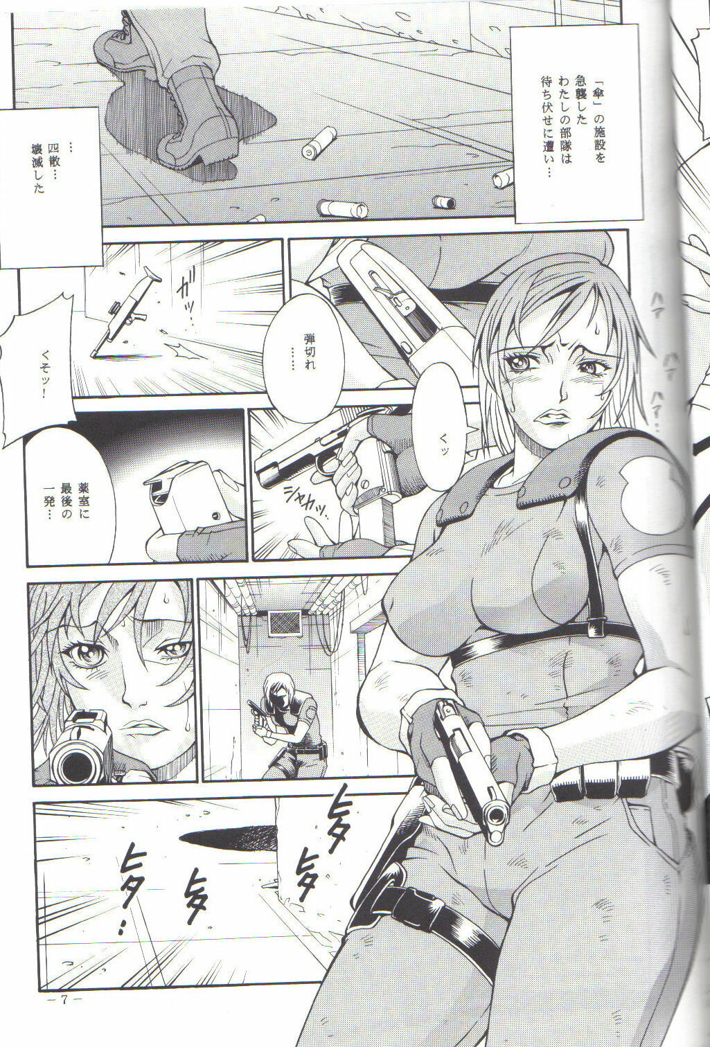 (C74) [C R C (Don Shigeru)] JILL HAZARD (Resident Evil) page 5 full