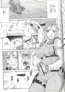 (C74) [C R C (Don Shigeru)] JILL HAZARD (Resident Evil) - page 5