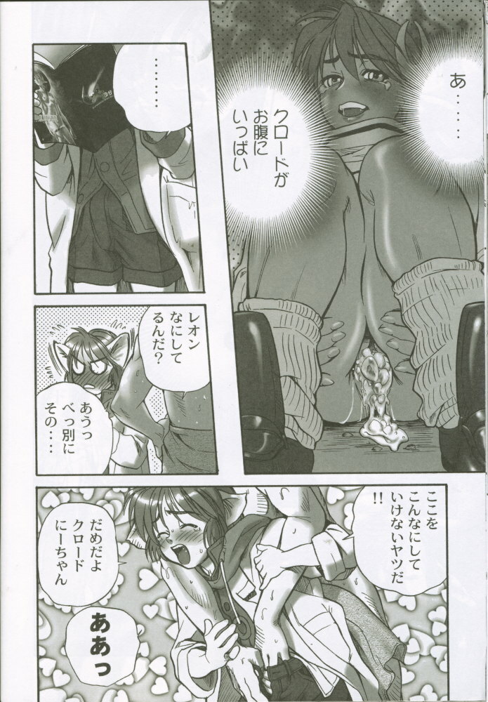 (C62) [Pika (Koio Minato)] STAR OCEAN THE ANOTHER STORY (Star Ocean 2) page 25 full