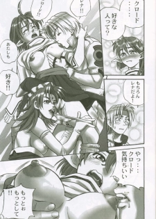 (C62) [Pika (Koio Minato)] STAR OCEAN THE ANOTHER STORY (Star Ocean 2) - page 20