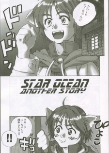 (C62) [Pika (Koio Minato)] STAR OCEAN THE ANOTHER STORY (Star Ocean 2) - page 6
