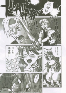 (C62) [Pika (Koio Minato)] STAR OCEAN THE ANOTHER STORY (Star Ocean 2) - page 8