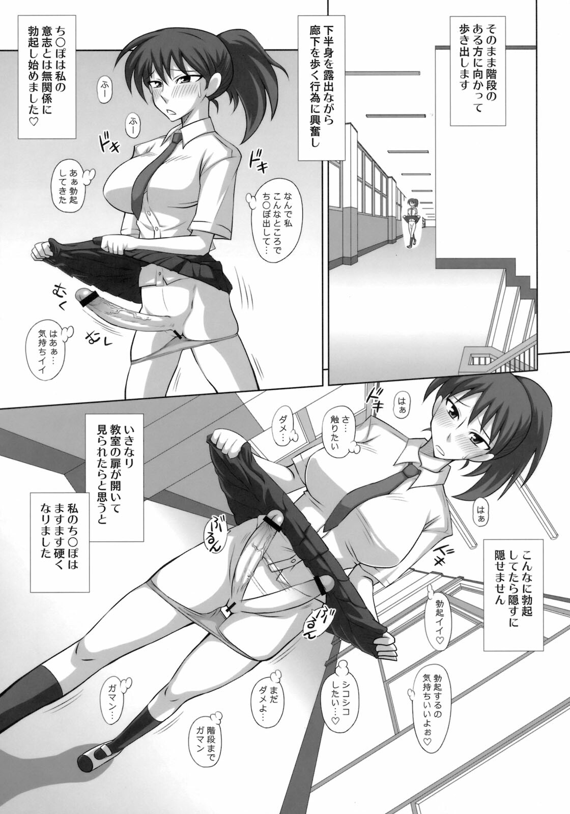 (C76) [Futanarun (Kurenai Yuuji)] Futanari Roshutsu Mania 3 page 6 full