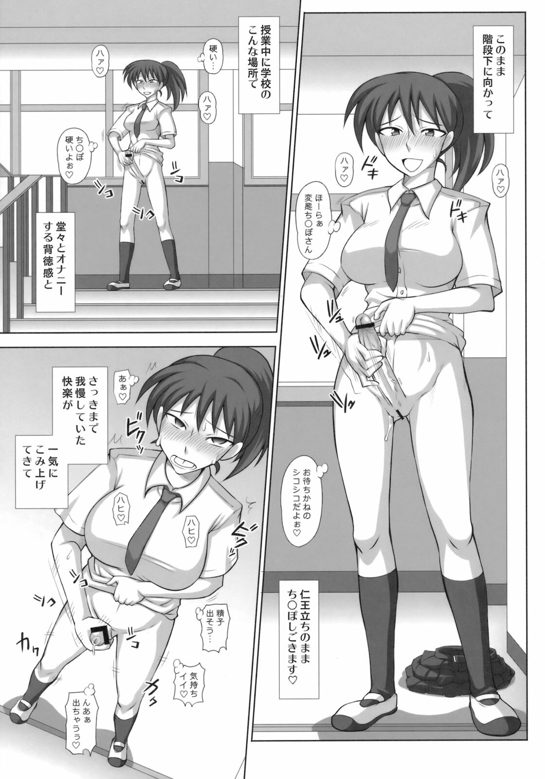 (C76) [Futanarun (Kurenai Yuuji)] Futanari Roshutsu Mania 3 page 8 full