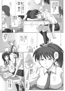 (C76) [Futanarun (Kurenai Yuuji)] Futanari Roshutsu Mania 3 - page 4