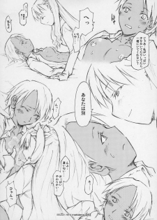 (C69) [TTT (Miharu)] CUTIE (Fate/Stay Night) - page 11