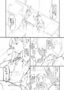 (C69) [TTT (Miharu)] CUTIE (Fate/Stay Night) - page 16