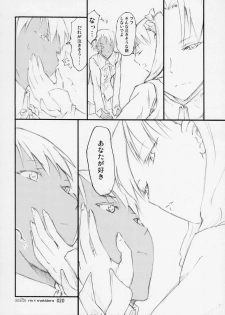(C69) [TTT (Miharu)] CUTIE (Fate/Stay Night) - page 19