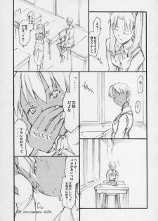 (C69) [TTT (Miharu)] CUTIE (Fate/Stay Night) - page 20