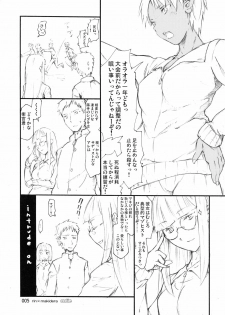 (C69) [TTT (Miharu)] CUTIE (Fate/Stay Night) - page 4