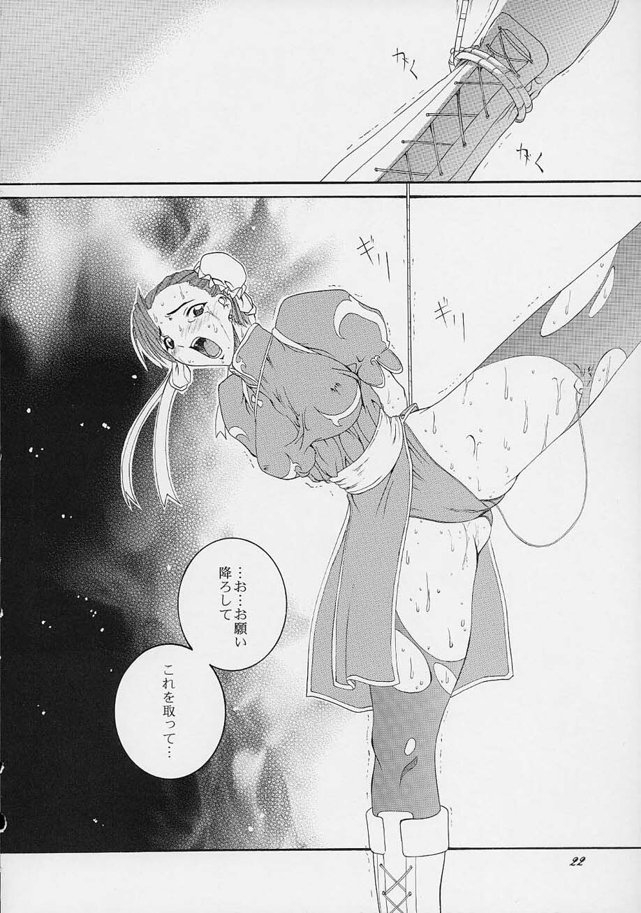 (C61) [F.A (Honoutsukai)] Haru VS 2 (Street Fighter, King of Fighters, Samurai Spirits) page 21 full