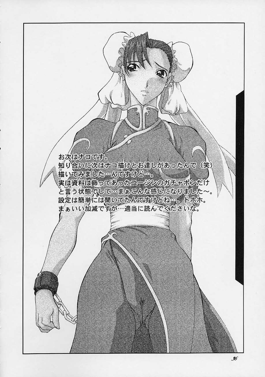 (C61) [F.A (Honoutsukai)] Haru VS 2 (Street Fighter, King of Fighters, Samurai Spirits) page 35 full