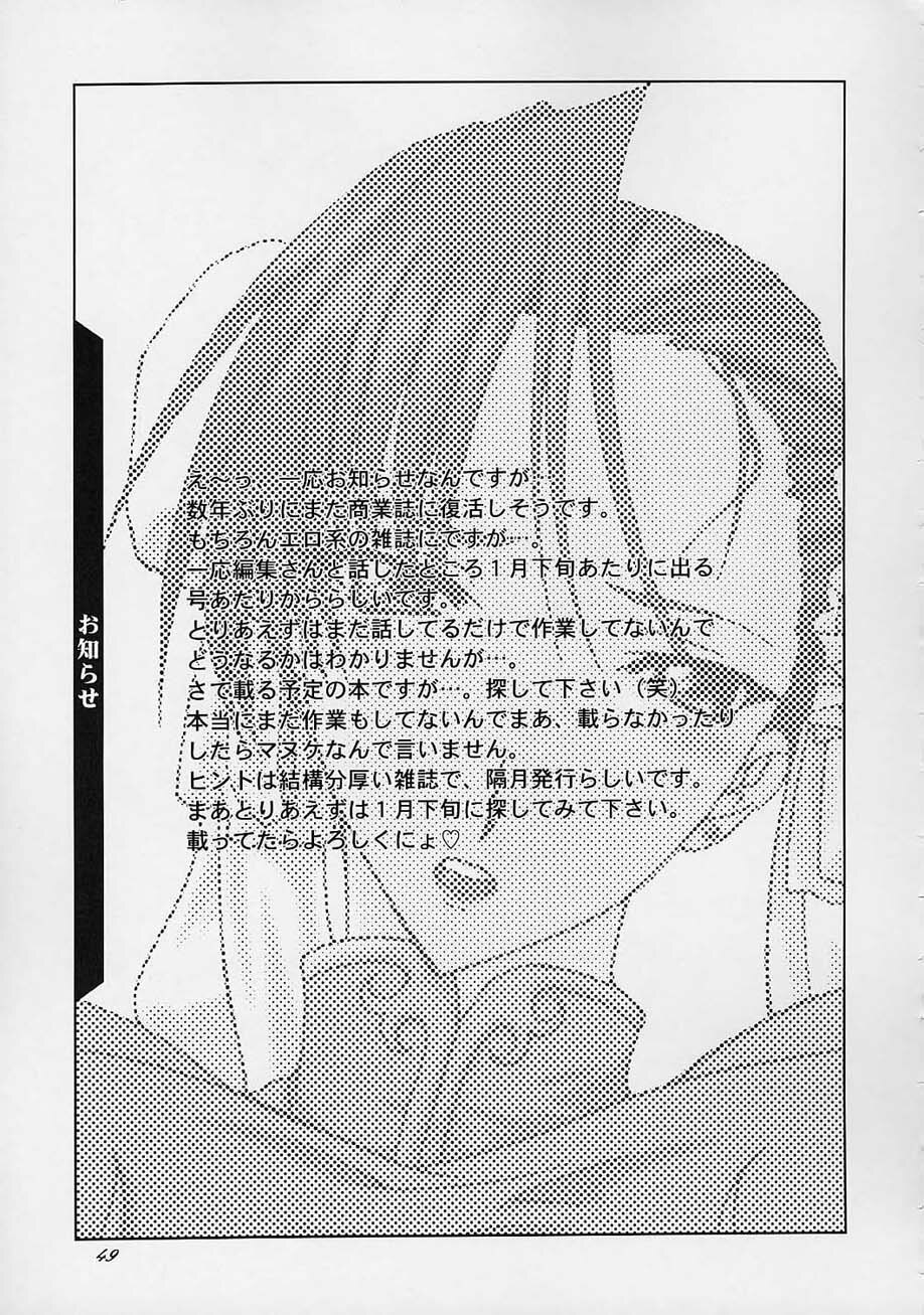 (C61) [F.A (Honoutsukai)] Haru VS 2 (Street Fighter, King of Fighters, Samurai Spirits) page 48 full