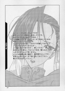 (C61) [F.A (Honoutsukai)] Haru VS 2 (Street Fighter, King of Fighters, Samurai Spirits) - page 48