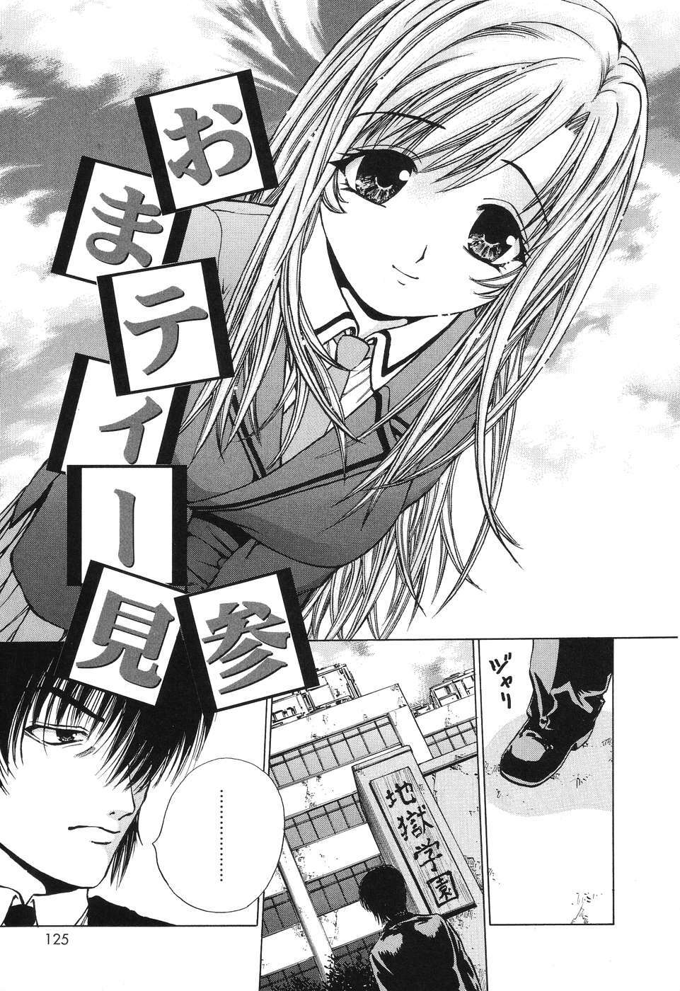 [Kamicup Yagi] Ryoujoku Tamashii - The Rape Soul page 124 full