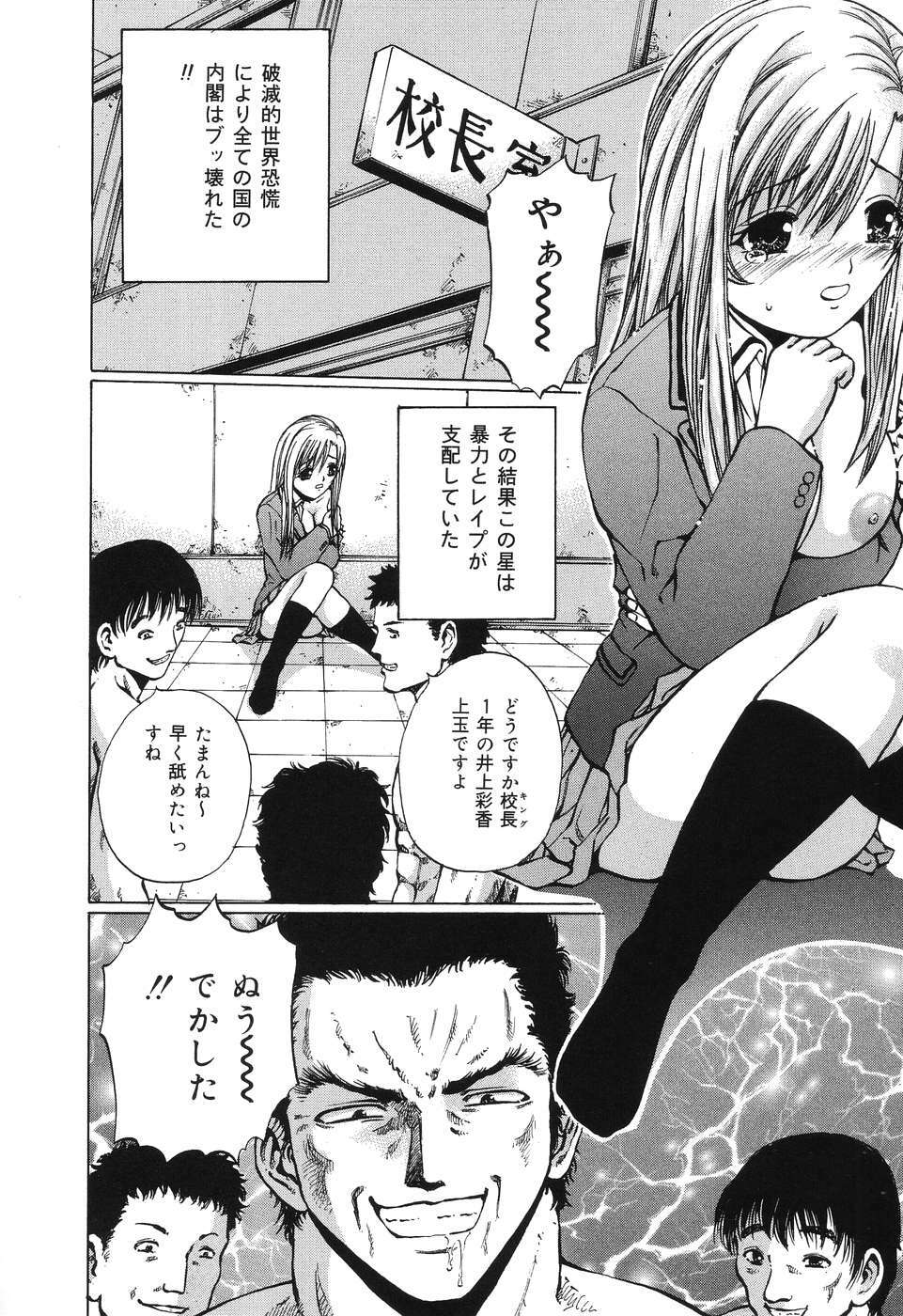 [Kamicup Yagi] Ryoujoku Tamashii - The Rape Soul page 125 full