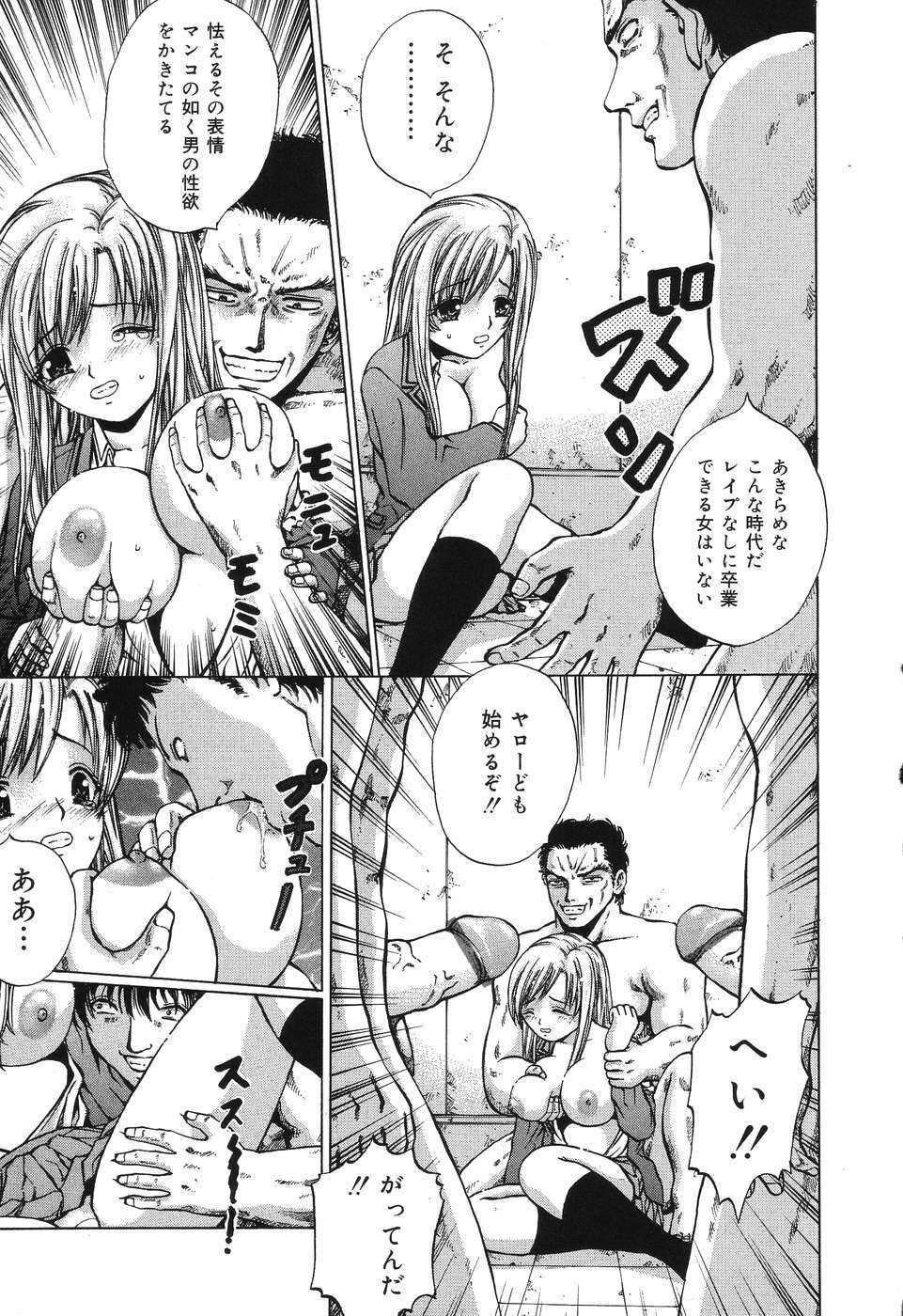 [Kamicup Yagi] Ryoujoku Tamashii - The Rape Soul page 126 full