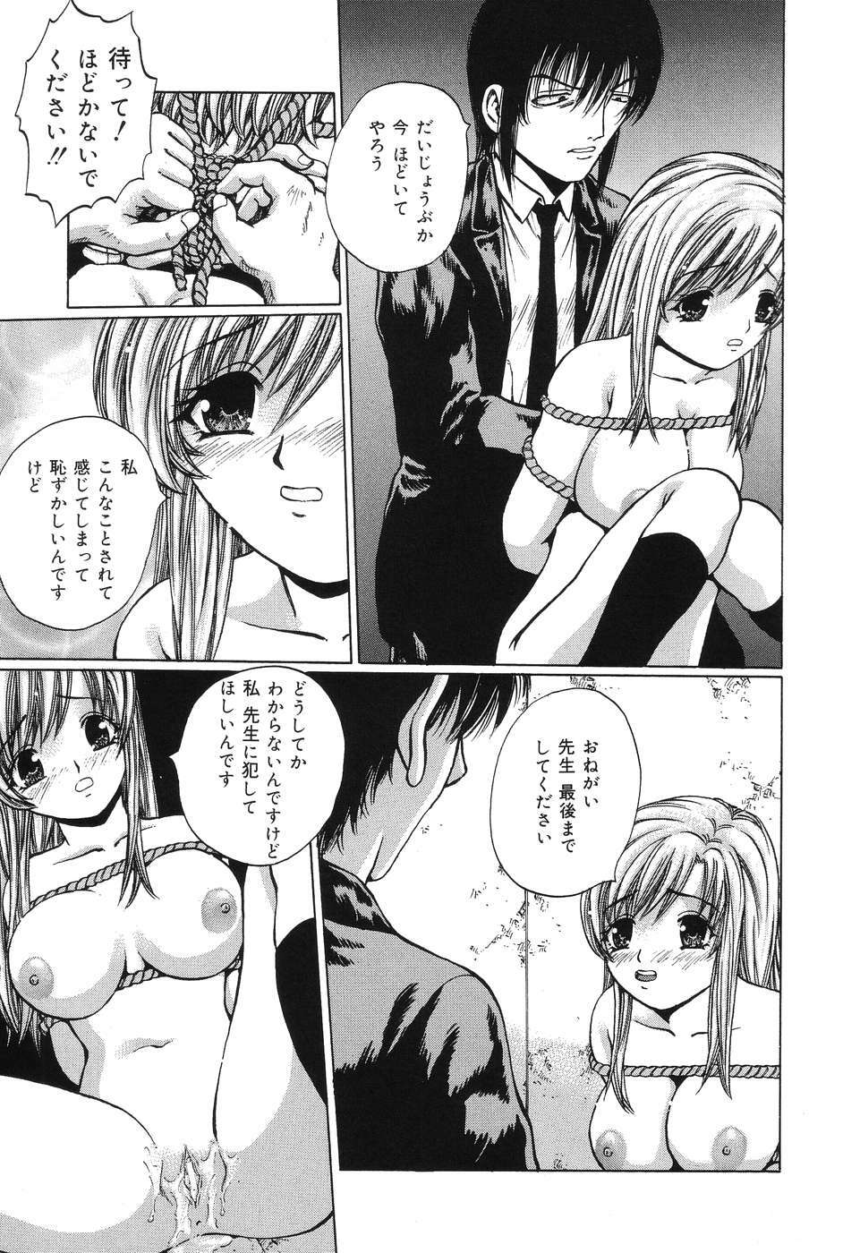 [Kamicup Yagi] Ryoujoku Tamashii - The Rape Soul page 138 full