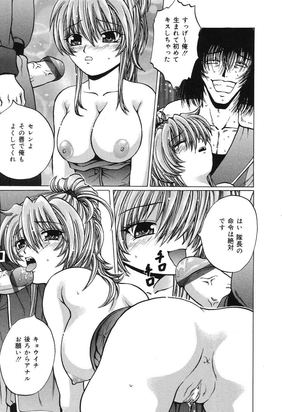 [Kamicup Yagi] Ryoujoku Tamashii - The Rape Soul page 18 full