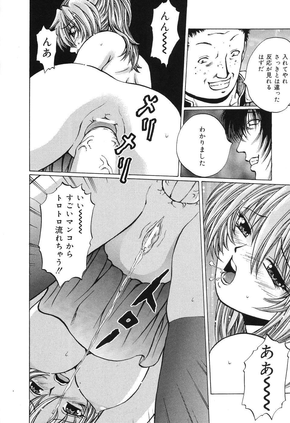 [Kamicup Yagi] Ryoujoku Tamashii - The Rape Soul page 19 full