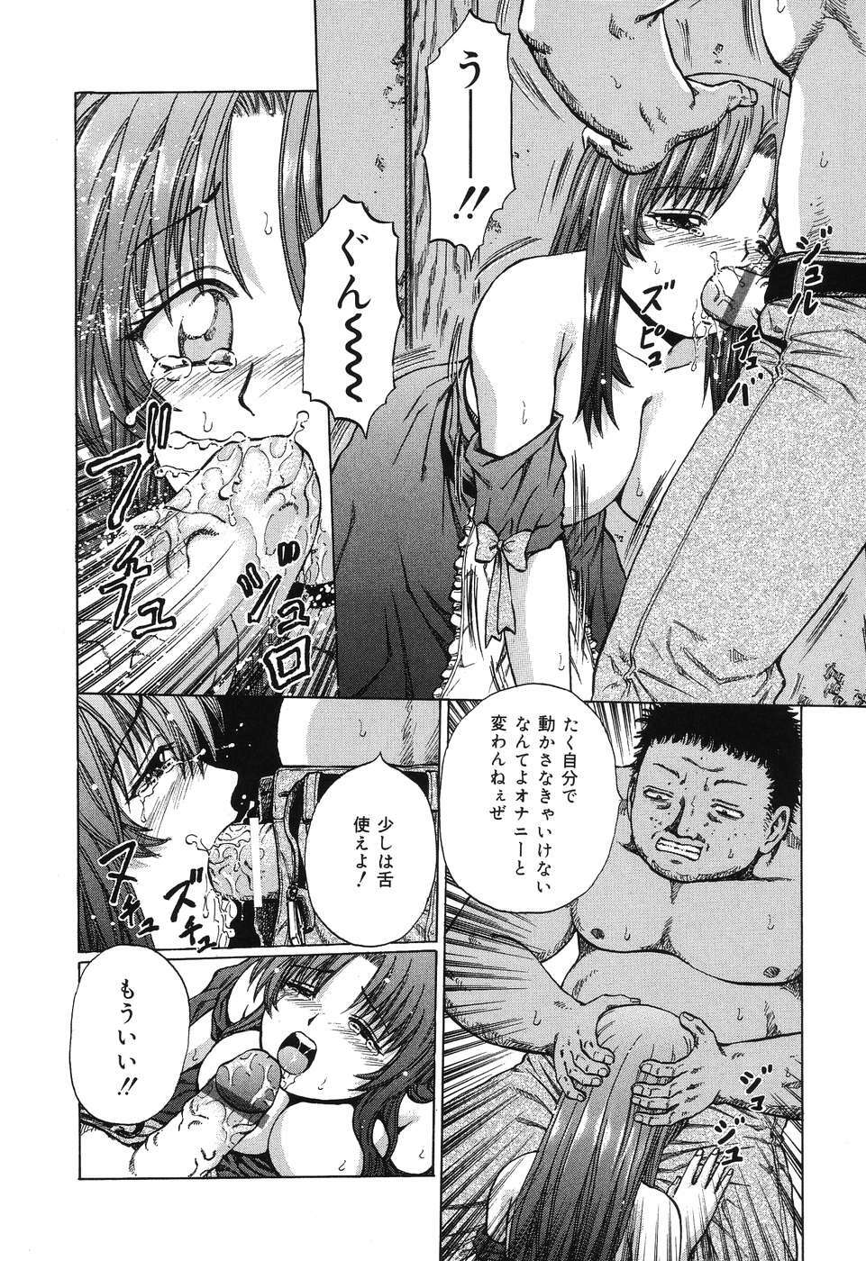 [Kamicup Yagi] Ryoujoku Tamashii - The Rape Soul page 39 full