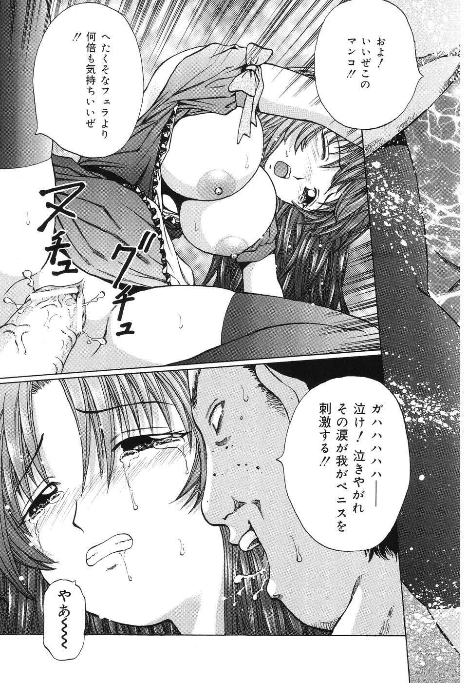 [Kamicup Yagi] Ryoujoku Tamashii - The Rape Soul page 42 full