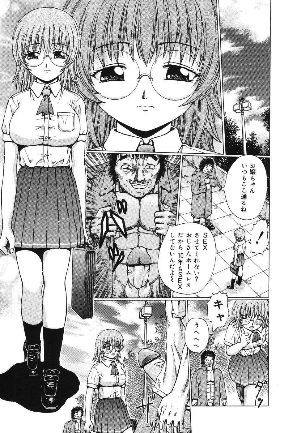 [Kamicup Yagi] Ryoujoku Tamashii - The Rape Soul page 70 full