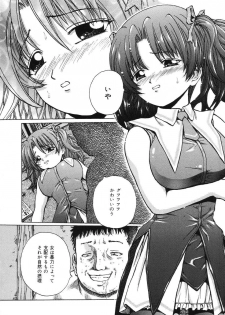 [Kamicup Yagi] Ryoujoku Tamashii - The Rape Soul - page 25