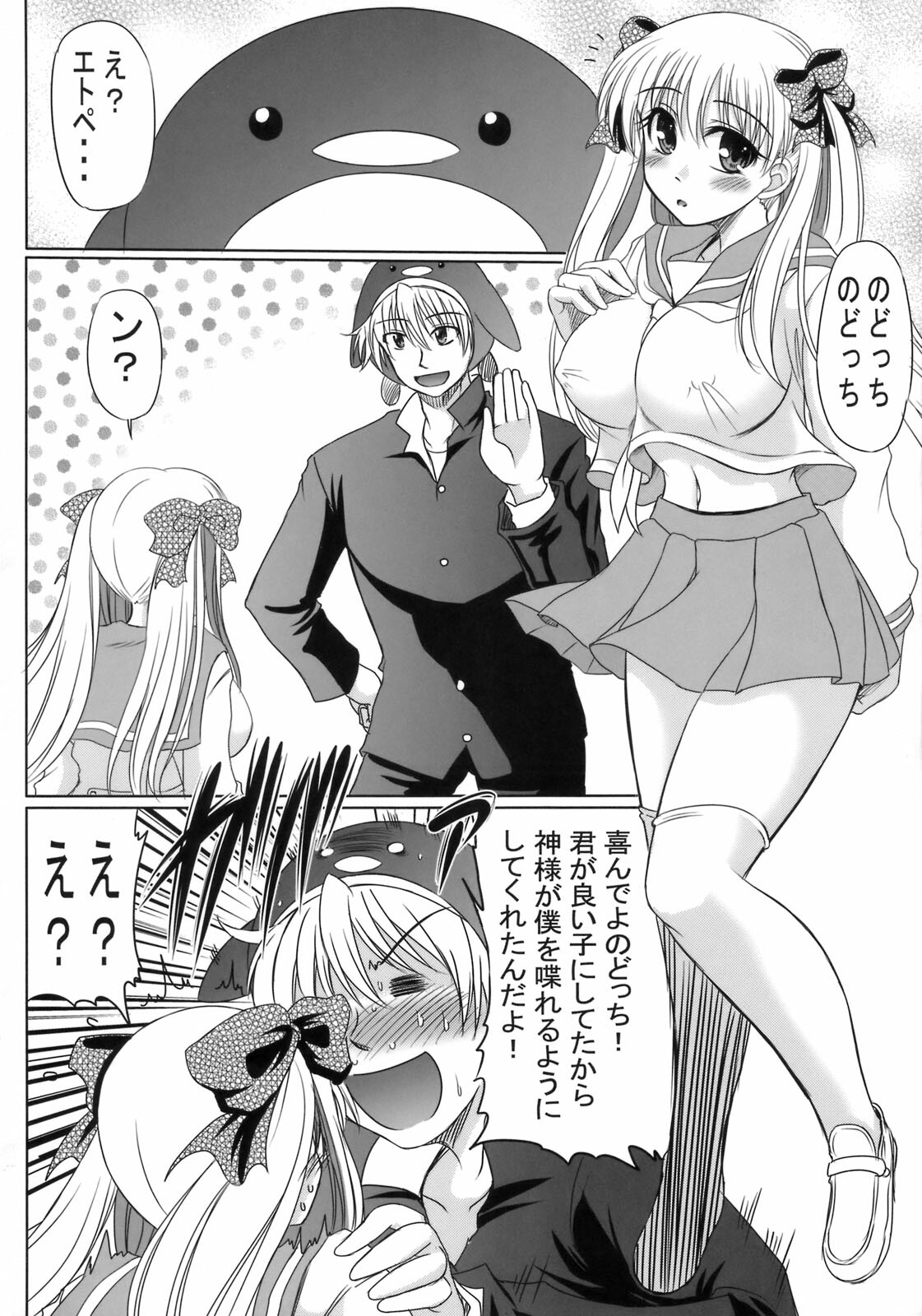 (C76) [Macchadokoro (Warashibe)] EVOLUTION (Saki) page 3 full