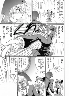 (C76) [Macchadokoro (Warashibe)] EVOLUTION (Saki) - page 4