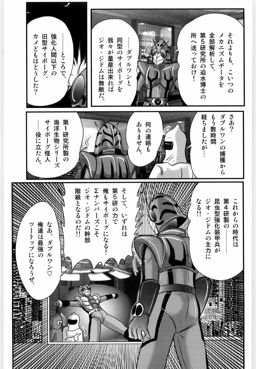 [Kamitou Masaki] Kamen Tenshi Yurion -Inzou Senshi- page 129 full