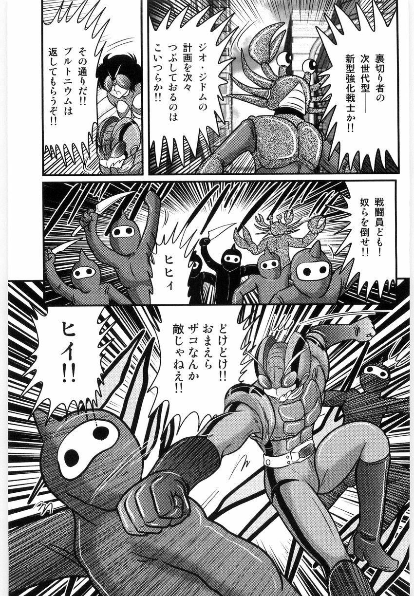 [Kamitou Masaki] Kamen Tenshi Yurion -Inzou Senshi- page 7 full