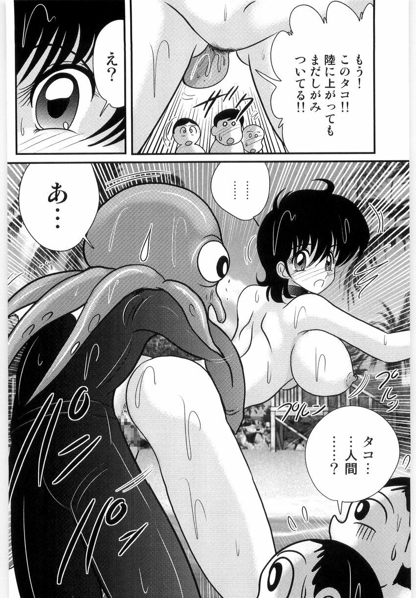 [Kamitou Masaki] Kamen Tenshi Yurion -Inzou Senshi- page 70 full