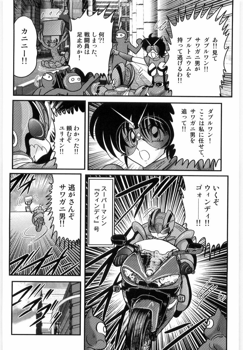 [Kamitou Masaki] Kamen Tenshi Yurion -Inzou Senshi- page 8 full