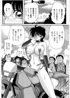 [Kamitou Masaki] Kamen Tenshi Yurion -Inzou Senshi- - page 34