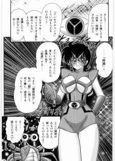 [Kamitou Masaki] Kamen Tenshi Yurion -Inzou Senshi- - page 47