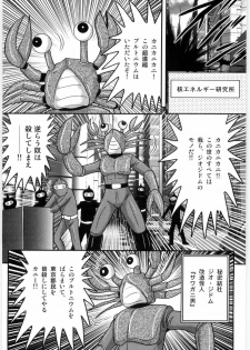 [Kamitou Masaki] Kamen Tenshi Yurion -Inzou Senshi- - page 4