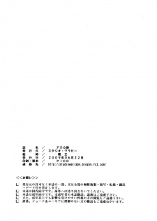 [Studio Wallaby (Kura Oh)] Asuka Tsuya | Charming Asuka (Neon Genesis Evangelion) [English] =LWB= - page 33
