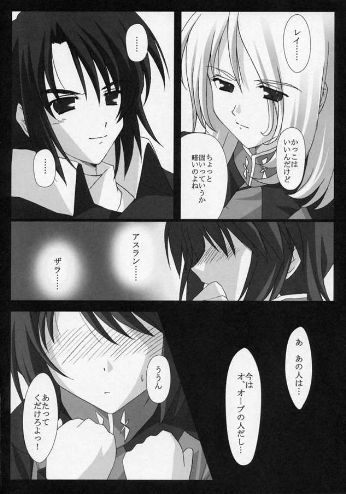 (C68) [Nirvana Soft (HIRONII)] FINAL RED IMPACT (Gundam Seed Destiny) page 16 full