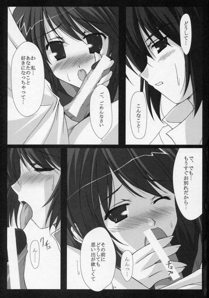 (C68) [Nirvana Soft (HIRONII)] FINAL RED IMPACT (Gundam Seed Destiny) page 19 full