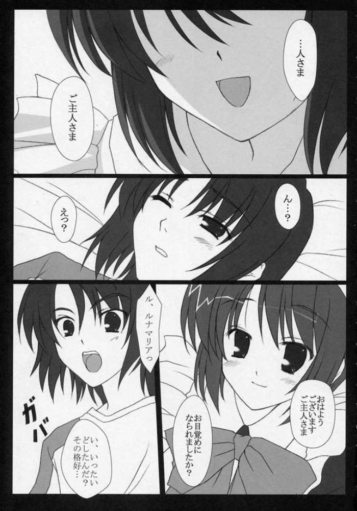 (C68) [Nirvana Soft (HIRONII)] FINAL RED IMPACT (Gundam Seed Destiny) page 5 full