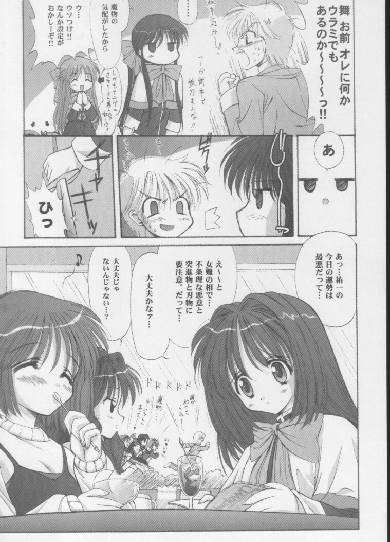 [ASYURAYA (Kushida Ashura)] Neko Neko Hot (Kanon) page 29 full