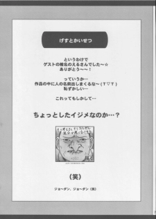[ASYURAYA (Kushida Ashura)] Neko Neko Hot (Kanon) - page 24